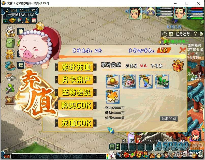 [端游] 火影变态西游全套源码