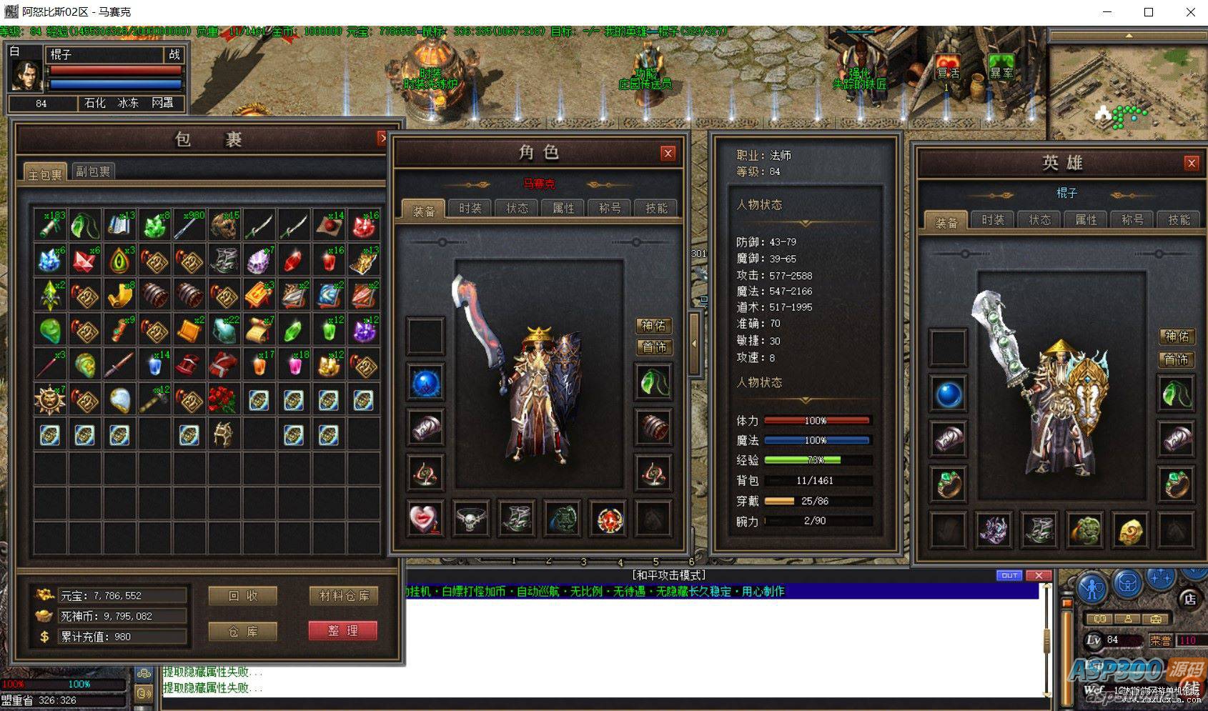 [端游] 亲测 传奇阿努比斯毕业端带英雄+背包神器+BUFF