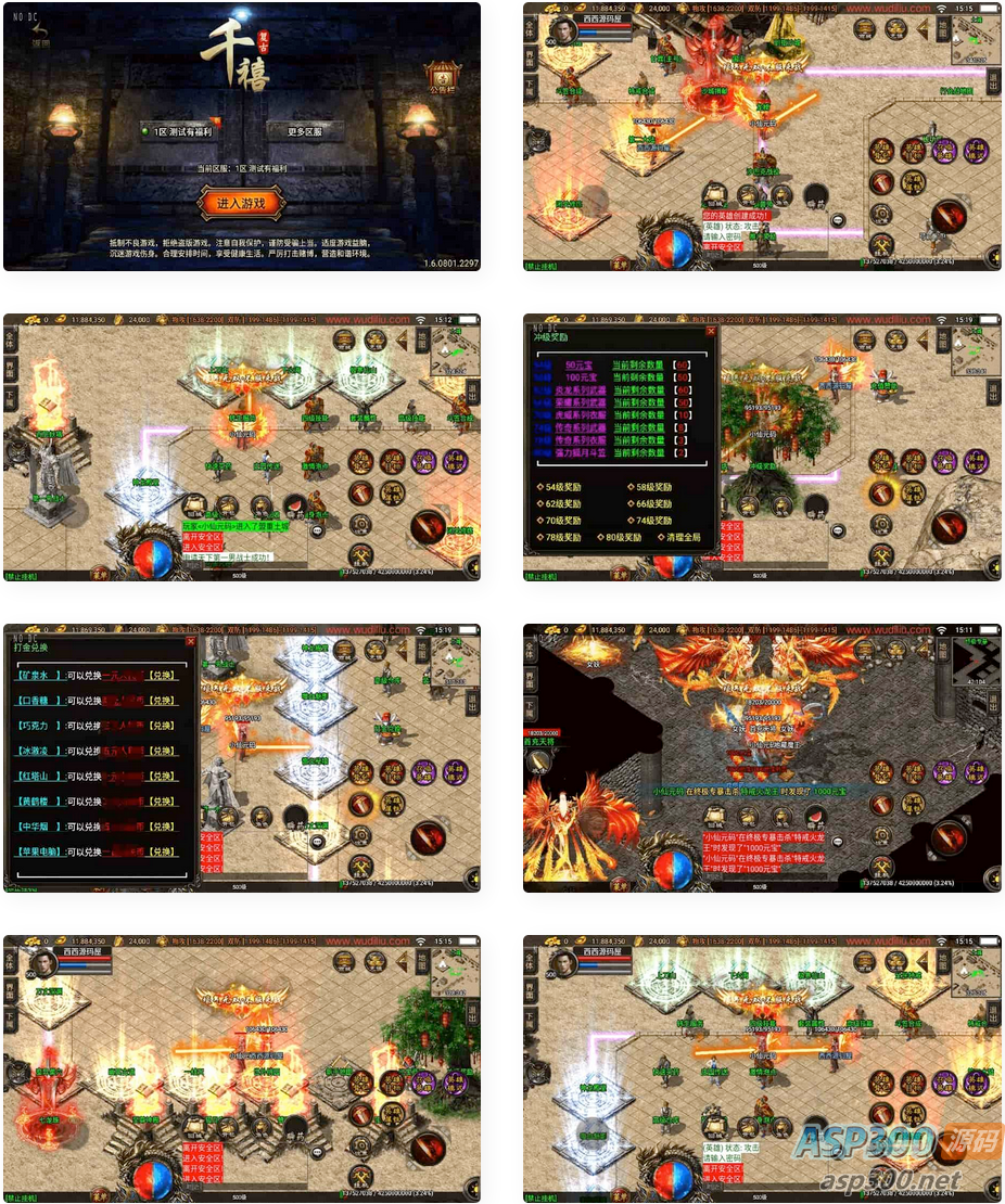 战神引擎：独家制作，热血龙之千禧合击第二大陆满屏光柱[白猪3.1]版传奇手游。附通用视频教程和GM授权后台