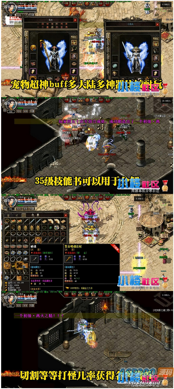 [端游] [魔神合击]鸿蒙起源篇三大职业英雄合击，修复4大陆大量BUG