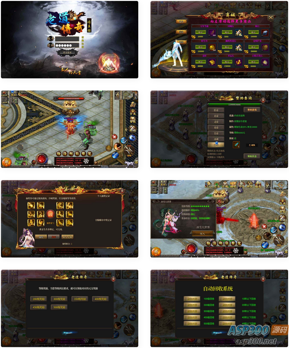 《白日门传奇之老道修真版5.0》单职业特色传奇手游Win服务端架设教程及通用视频设置，含GM网页后台支持（安卓和苹果IOS双端）