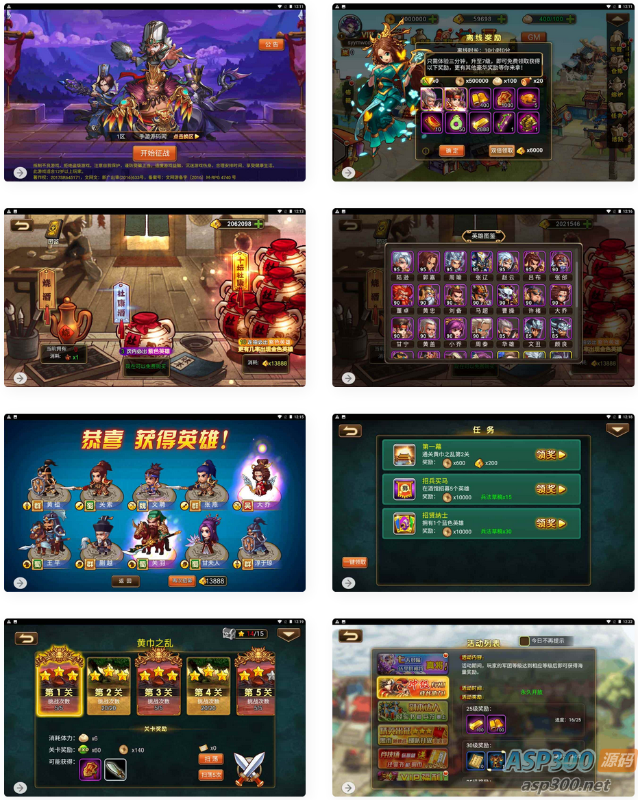 三国策略之三国帮全网通手游Win服务端架设教程及通用视频设置，含新版GM网页授权后台