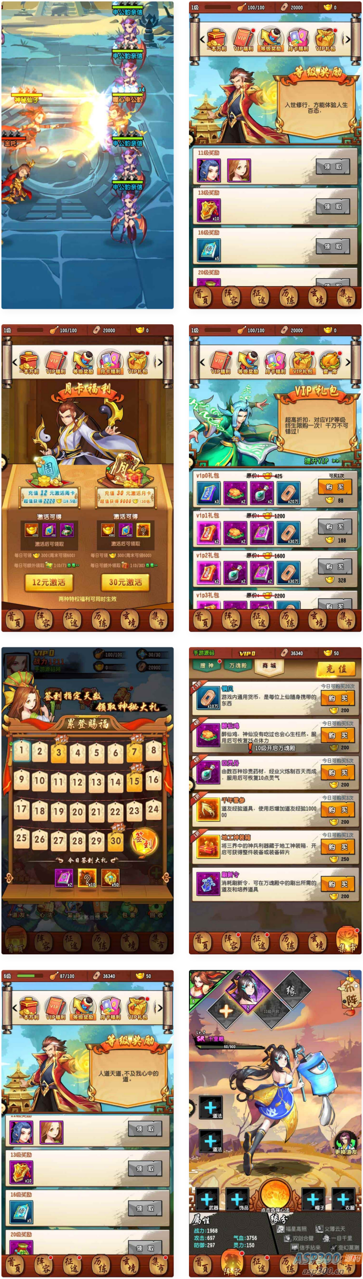 伏羲情缘：封神江湖的剧情卡牌神话回合闯关手游，支持Linux服务端，提供通用视频架设教程