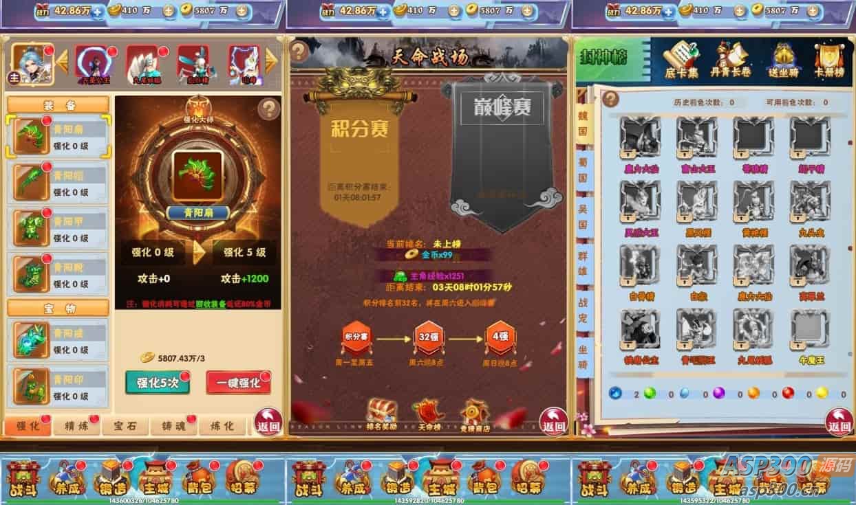 南天门H5换皮版，三网通用语音视频教程，WIN学习手工服务端，GM充值后台