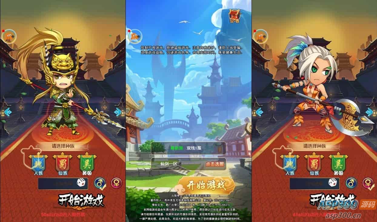 二十四小时H5手游换皮24小时版本，三网通用语音视频教程，VM镜像一键端+Linux学习手工服务端，GM充值后台