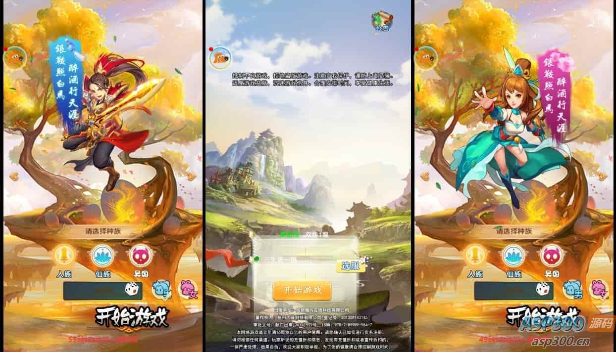 《勇闯女儿国H5》三网H5手游换皮版，提供勇闯女儿国H5VM镜像单机一键端，附带通用语音视频教程和Linux学习手工服务端，同时支持GM充值后台操作