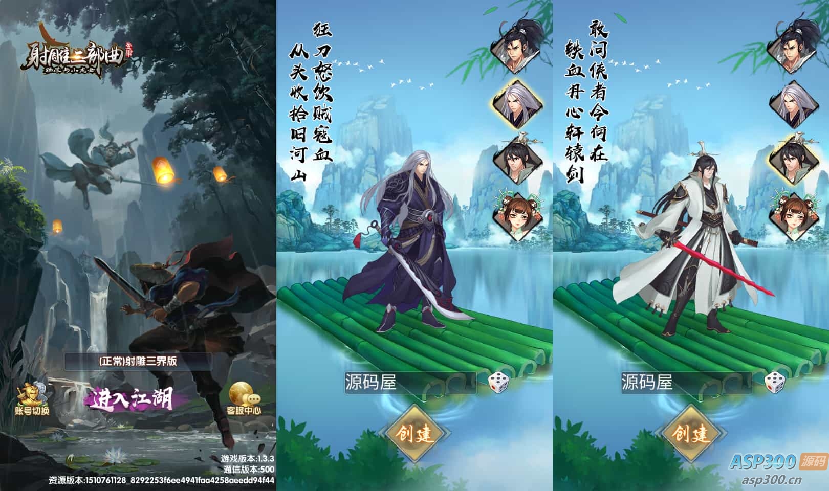 稀有卡牌手游【射雕三部曲之金将三界版-优化重整】最新整理单机一键即玩镜像服务端+Linux手工服务端+安卓苹果双端+运营后台+GM物品后台+详细搭建教程