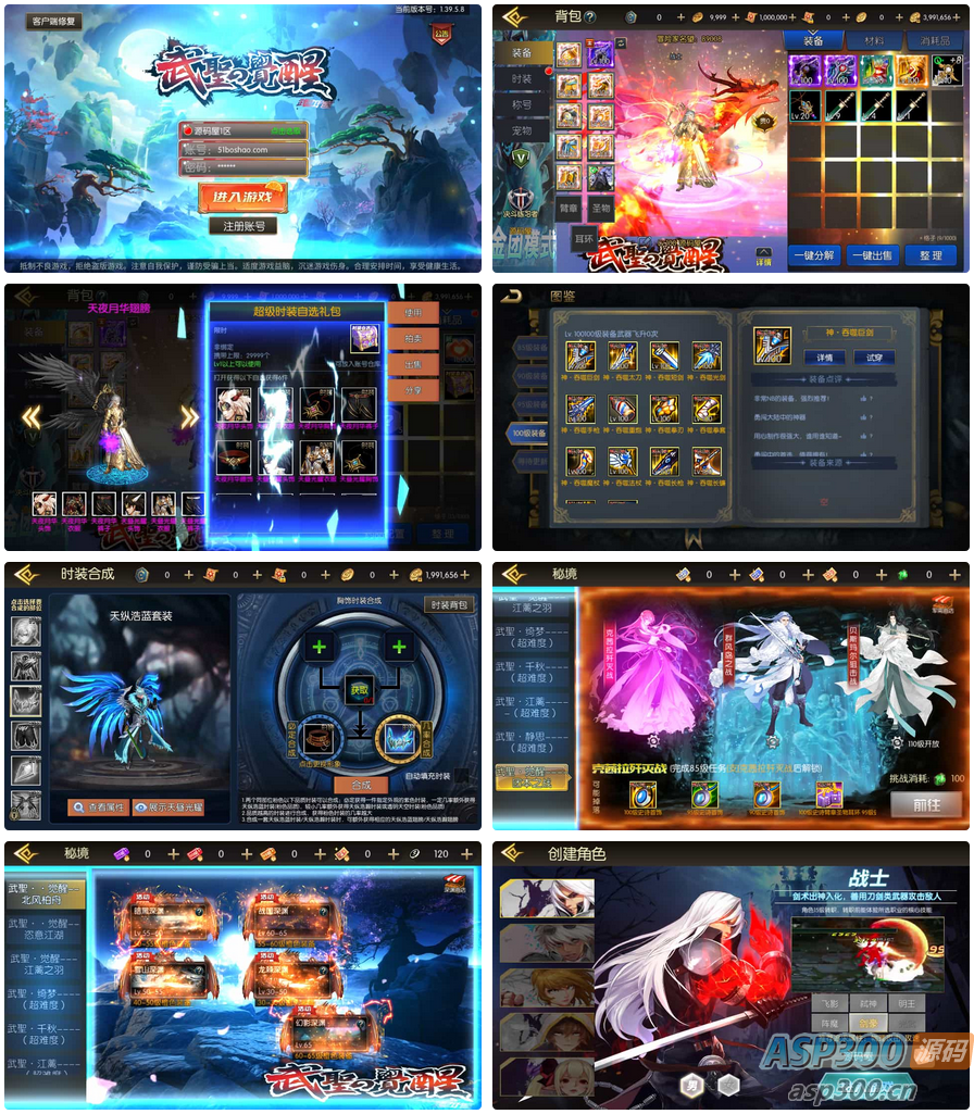 横版闯关手游【全明星之武圣觉醒阿拉德完整版】最新整理单机一键即玩镜像端+Linux手工服务端+WEB管理后台+GM授权后台+安卓+详细搭建教程