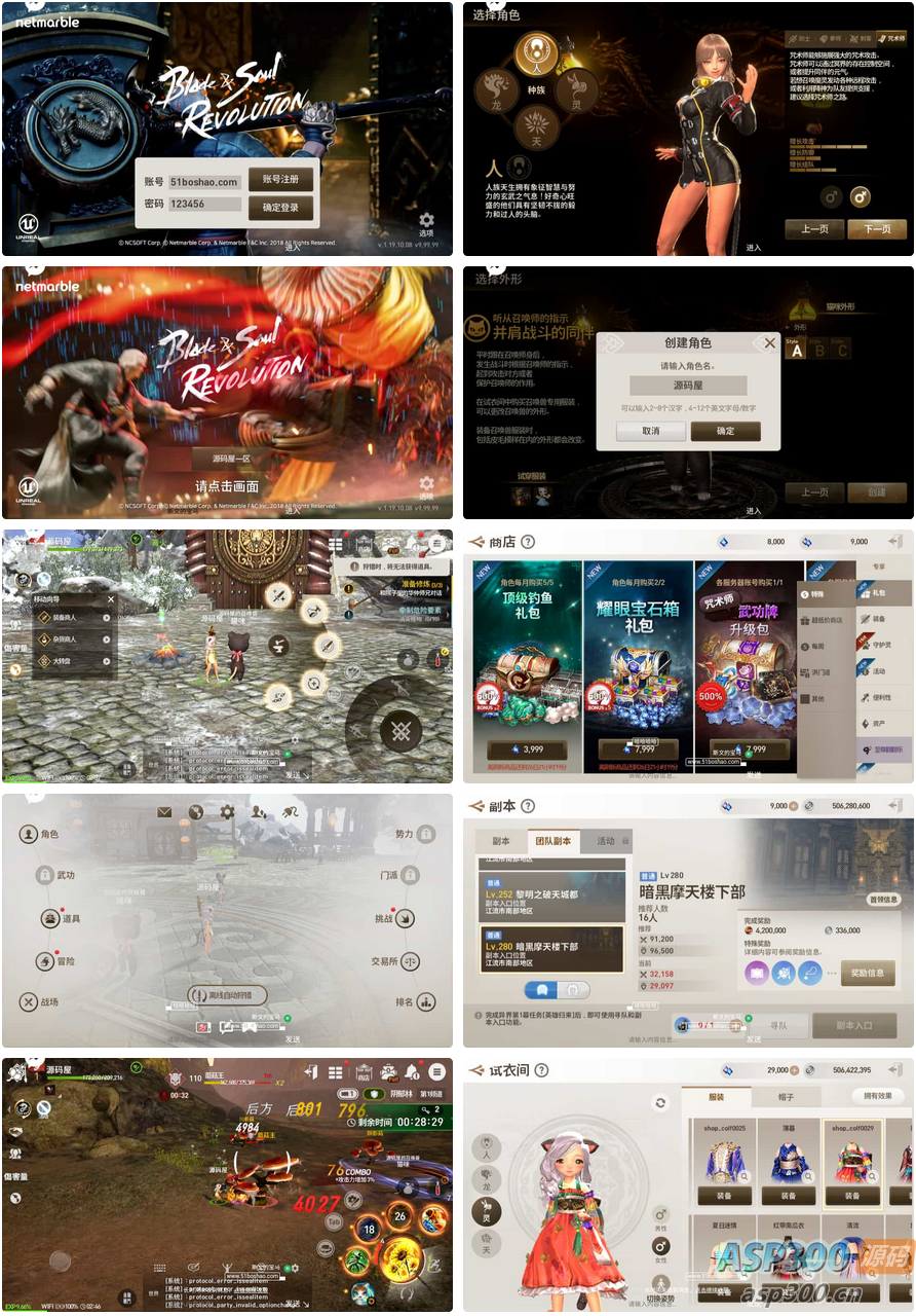 MMORPG手游【剑灵M革命八职业完整版】最新整理Win系半手工服务端+GM授权后台+安卓+详细搭建教程+视频教程