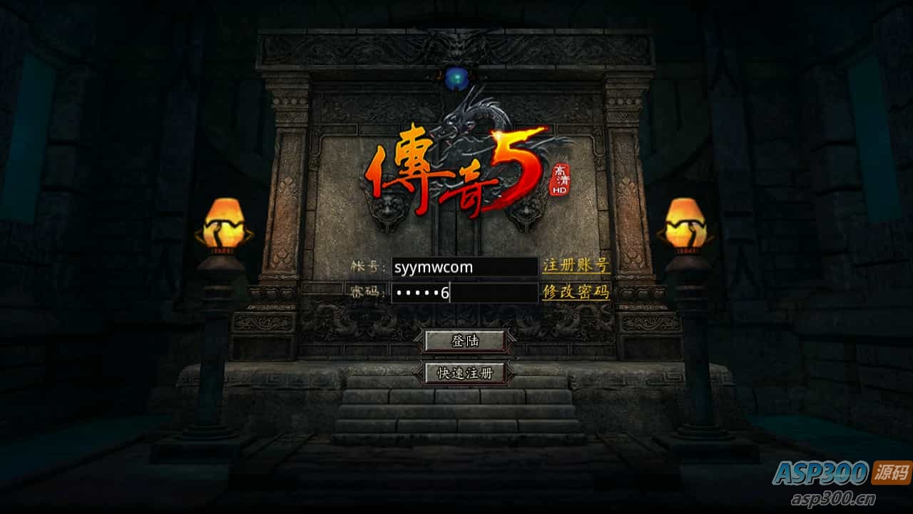 RED三端引擎传奇手游【1.76初始版】最新整理WIN系服务端+PC安卓苹果三端+详细搭建教程