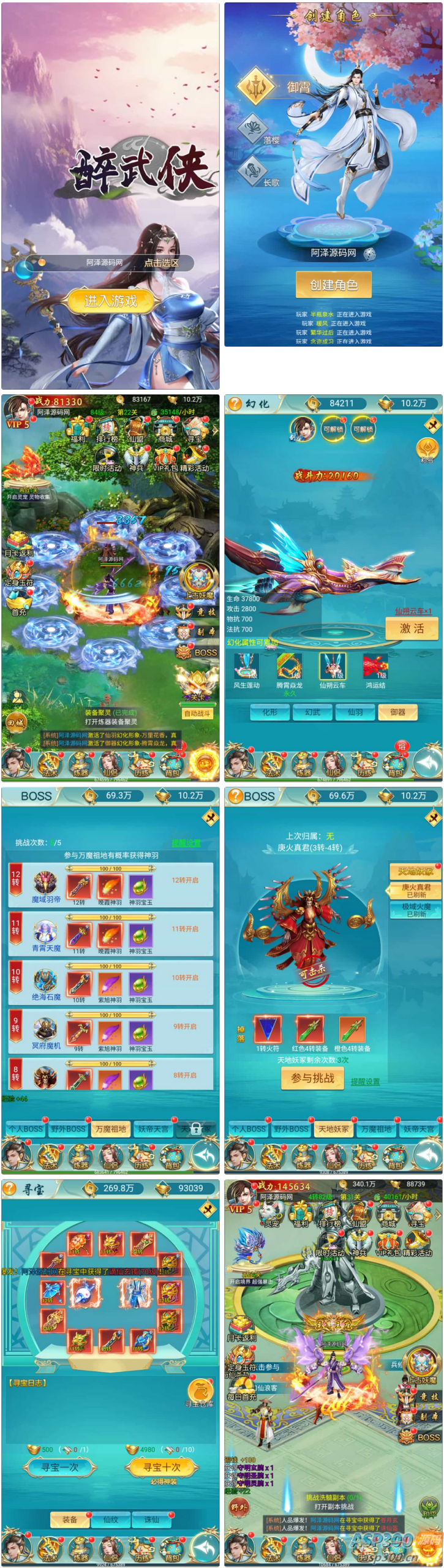 三网H5游戏【苍穹剑诀之醉武侠H5】最新整理Win一键服务端+GM授权后台+全物品ID+详细搭建教程
