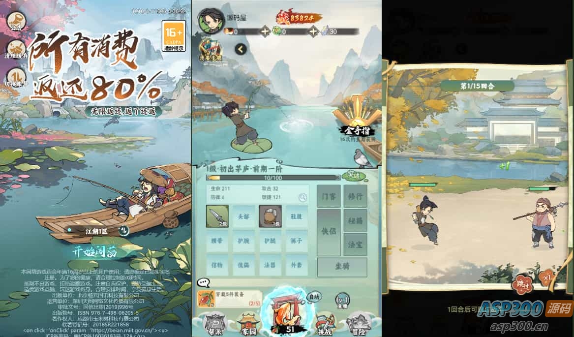 稀有开箱三网H5游戏【江湖大侠H5代金券内购版】最新整理Ubuntu手工服务端+全套前后端源码+GM邮件后台+简易安卓客户端+详细搭建教程+视频教程