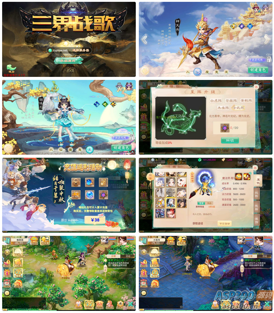 【大话回合之天空西游之三界战歌完整修复版-附带源码】经典Q萌剧情角色扮演大话回合手游-最新打包Linux服务端源码视频架设教程-完善GM总运营后台-附带源码-苹果IOS安卓双端版本
