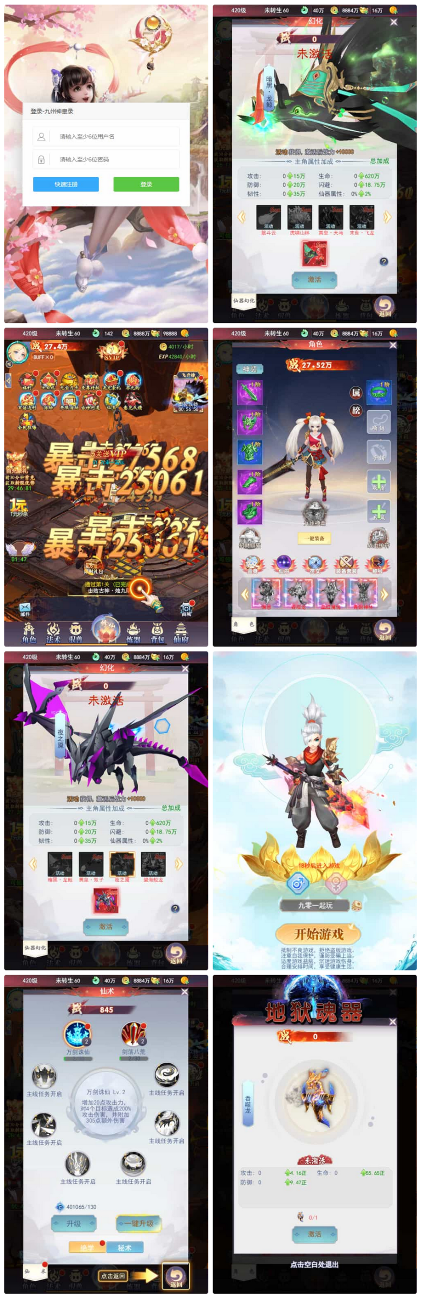【九州神皇录H5超变内购版】2025最新整理单机一键即玩镜像端+Linux手工服务端+管理后台+GM加币授权后台+教程