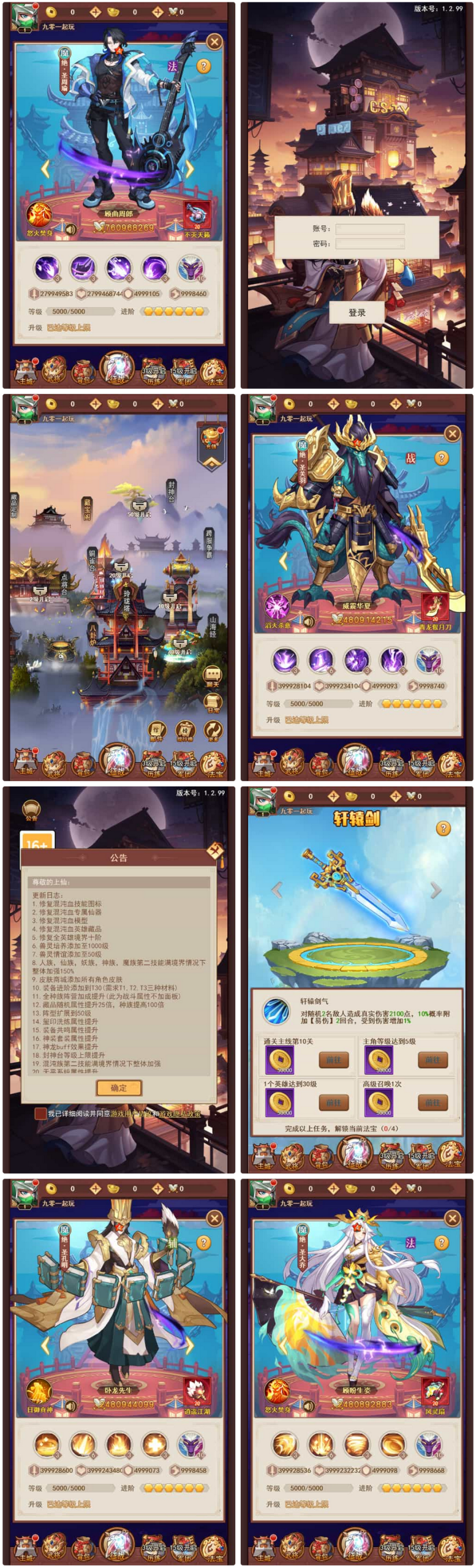 【联盟三国H5超变内购版】最新整理Linux手工服务端+打包工具+管理后台+CDK授权后台+教程