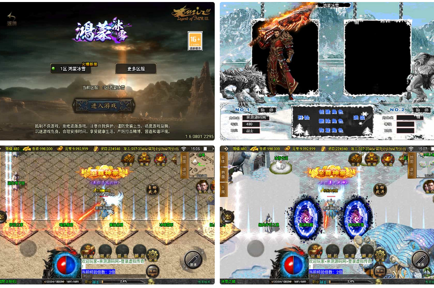 战神引擎传奇手游【鸿蒙冰雪-新白猪3.1大背包版】最新整理Win系特色服务端+安卓苹果双端+GM授权后台+详细搭建教程