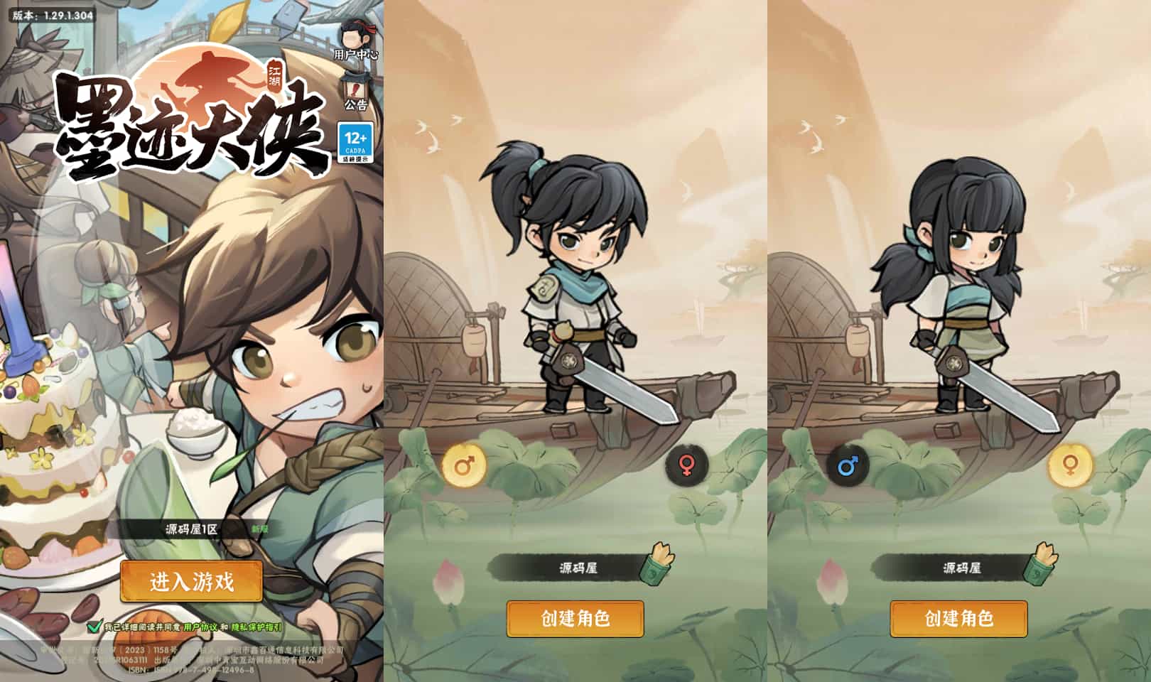 武侠割草动作手游【江湖墨迹大侠代金券内购500级版】最新整理单机一键即玩镜像端+Linux手工服务端+本地注册验证+CDK授权后台+安卓+详细搭建教程+视频教程