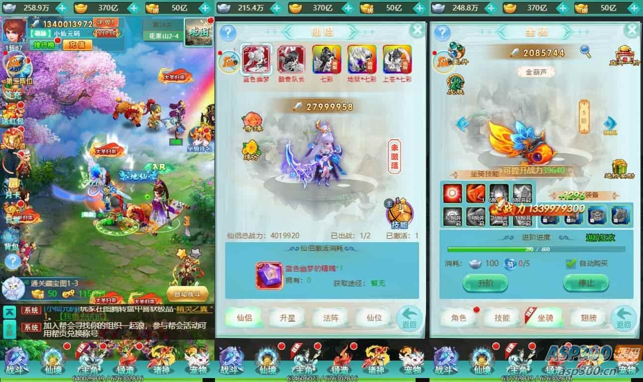 【三生诀H5】三网手游换皮！VM镜像单机一键端！通用语音视频教程！Linux学习服务端！GM充值后台