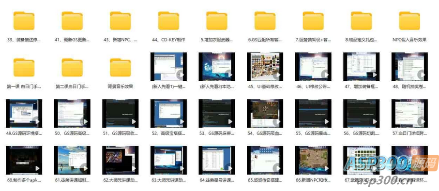 白日门传奇手游全系列视频修改教程_从初级到高级白日门传奇手游修改视频指南_最新打包整理的视频教材
