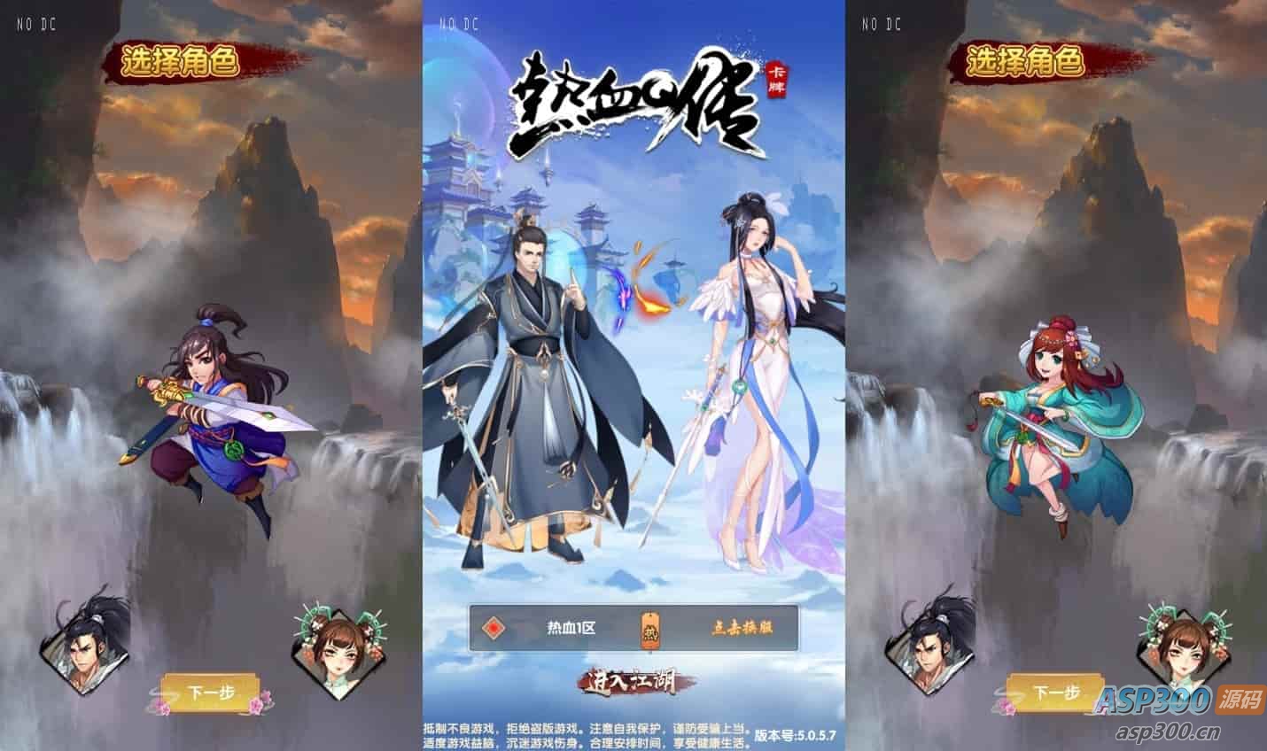 热血Q传中的大宗师传奇_竖版卡牌大宗师游戏_WIN平台学习手工服务端_通用语音视频教程_GM物品充值后台_适用于安卓和iOS苹果双平台