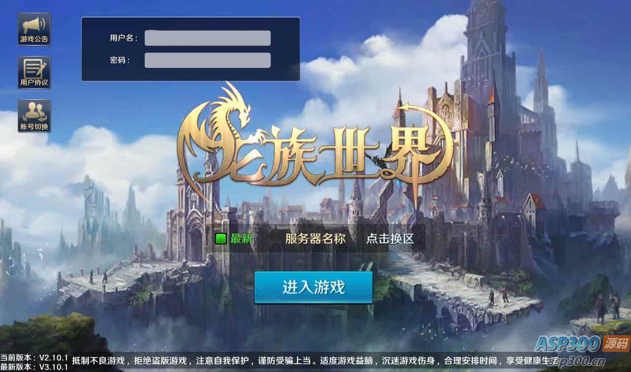 最新整理：西方魔幻3D剧情手游龙族世界全套源码打包