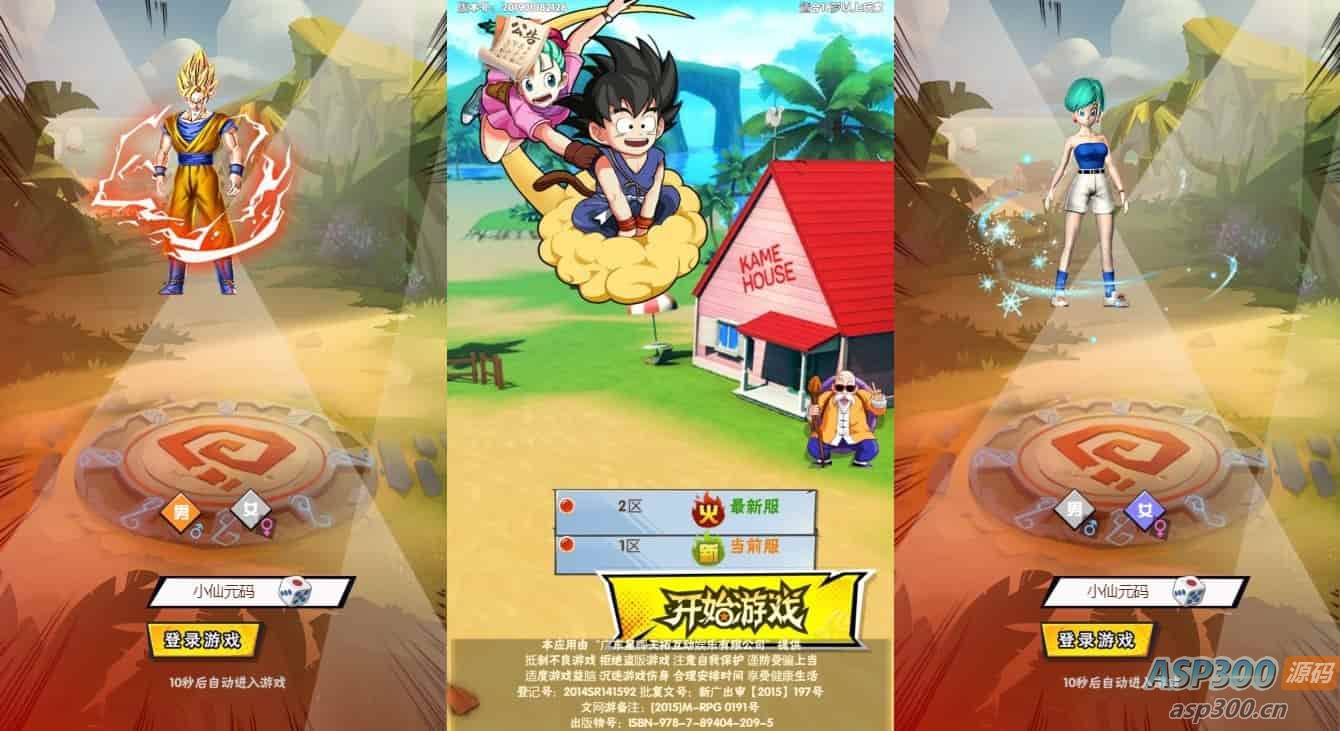 三网H5换肤版龙珠传奇H5+语音视频教程+WIN学习手工端+GM充值后台