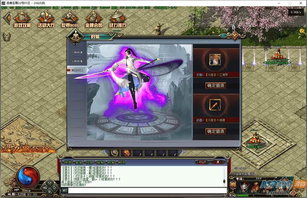GEE引擎_GEE灵境行者单职业假人陪玩传奇端游_Win学习手工服务端_补丁优化_登录器更新_网站建设_通用语音视频教程