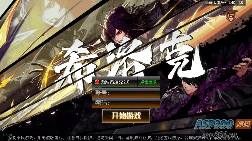 情怀之希洛克：横版闯关手游，勇闯希洛克60帧，2.0阿拉版，附VM镜像单机一键端、Linux学习手工服务端，通用语音视频教程，全面运营后台，支持安卓和iOS双端