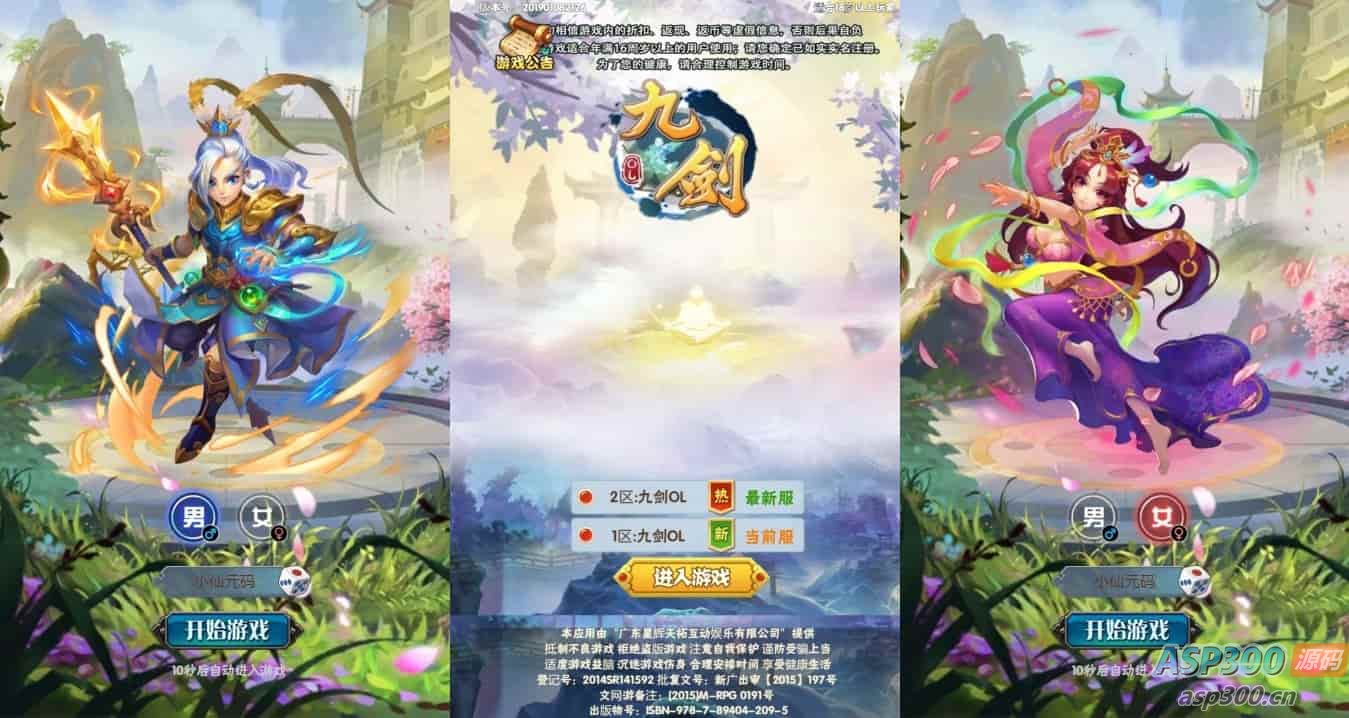 OLH5九剑版：跨平台学习手工服务端，通用语音视频教程，GM授权物品后台