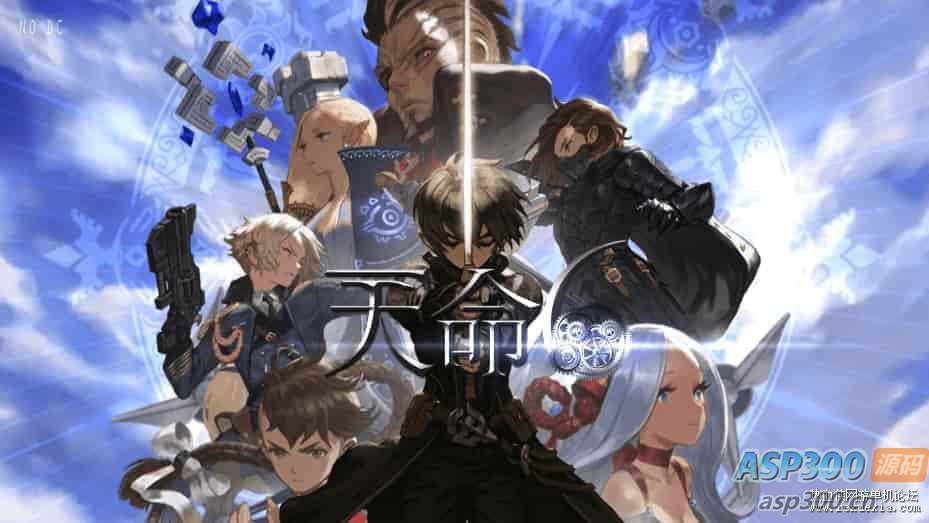 [手游] 韩国网石大型3D手游【天命6】源码+服务端+镜像端+客户端