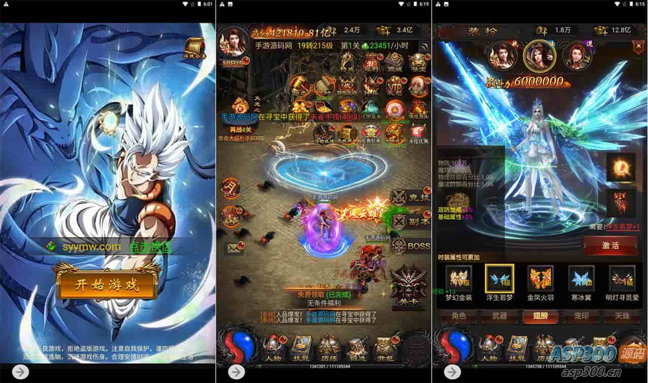 雷霆传奇H5之神魔之魔改龙珠2_三网H5全网通雷霆传奇手游_Linux服务端_通用视频架设教程_GM网页授权后台