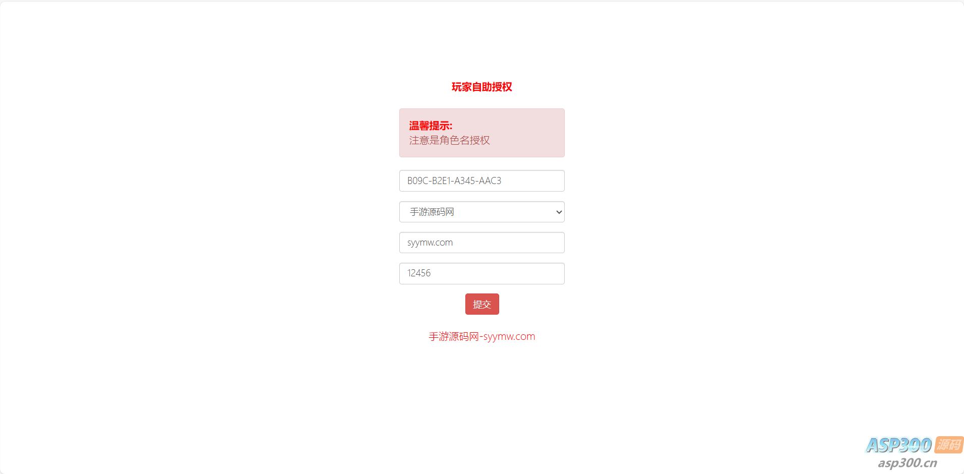 剑魂之刃后台_附带全物品ID_CDK卡密授权后台_充值_物品发送_最新打包整理_GM授权物品后台