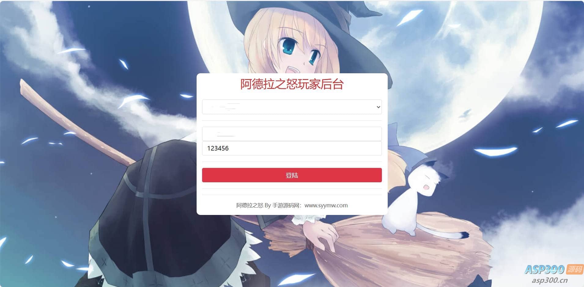 全明星阿拉德之怒_DNF手游后台_CDK卡密授权后台_充值_物品发送_最新打包整理_GM多功能授权物品后台