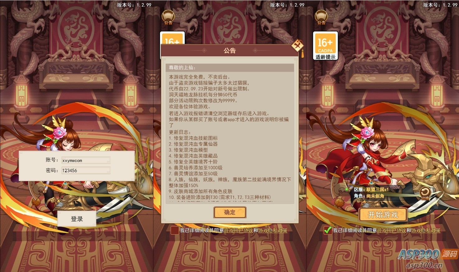 联盟三国H5一键端,联盟三国H5手工端