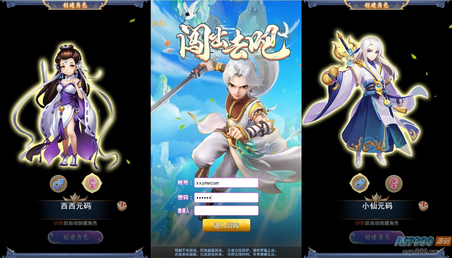 闯出去吧H5_Q萌怀旧三网H5全网通手游_最新打包Win服务端_通用视频架设教程_GM网页授权后台工具