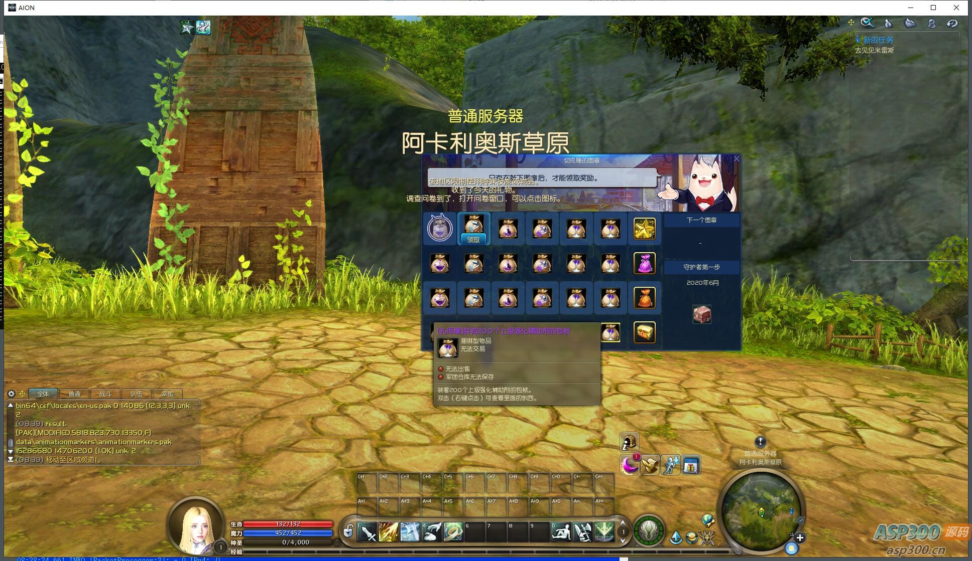 [端游] [亲测能玩]【永恒之塔】5.8怀旧精修版内置GM命令完整代码表完善任务剧情免虚拟机一键