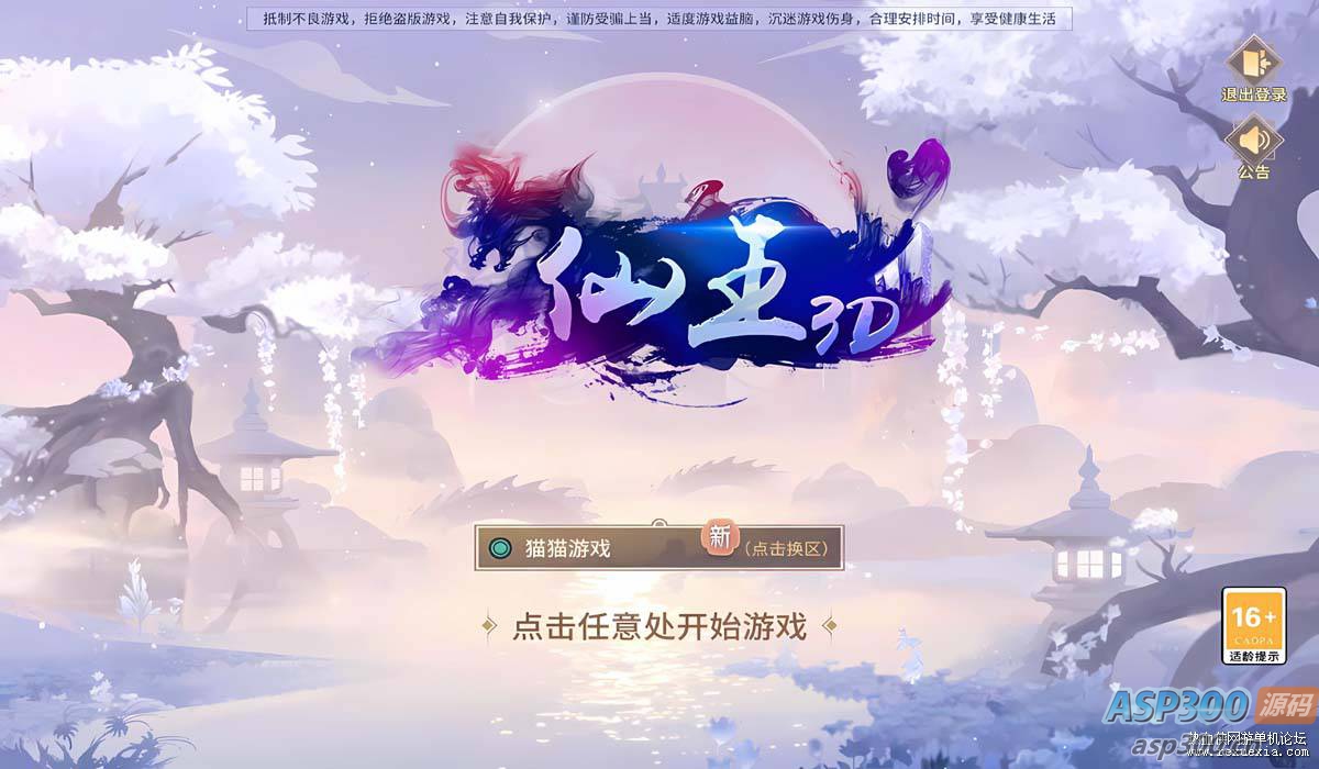 [手游] 山海之境/一键端/手工端/授权后台/安卓/视频教程