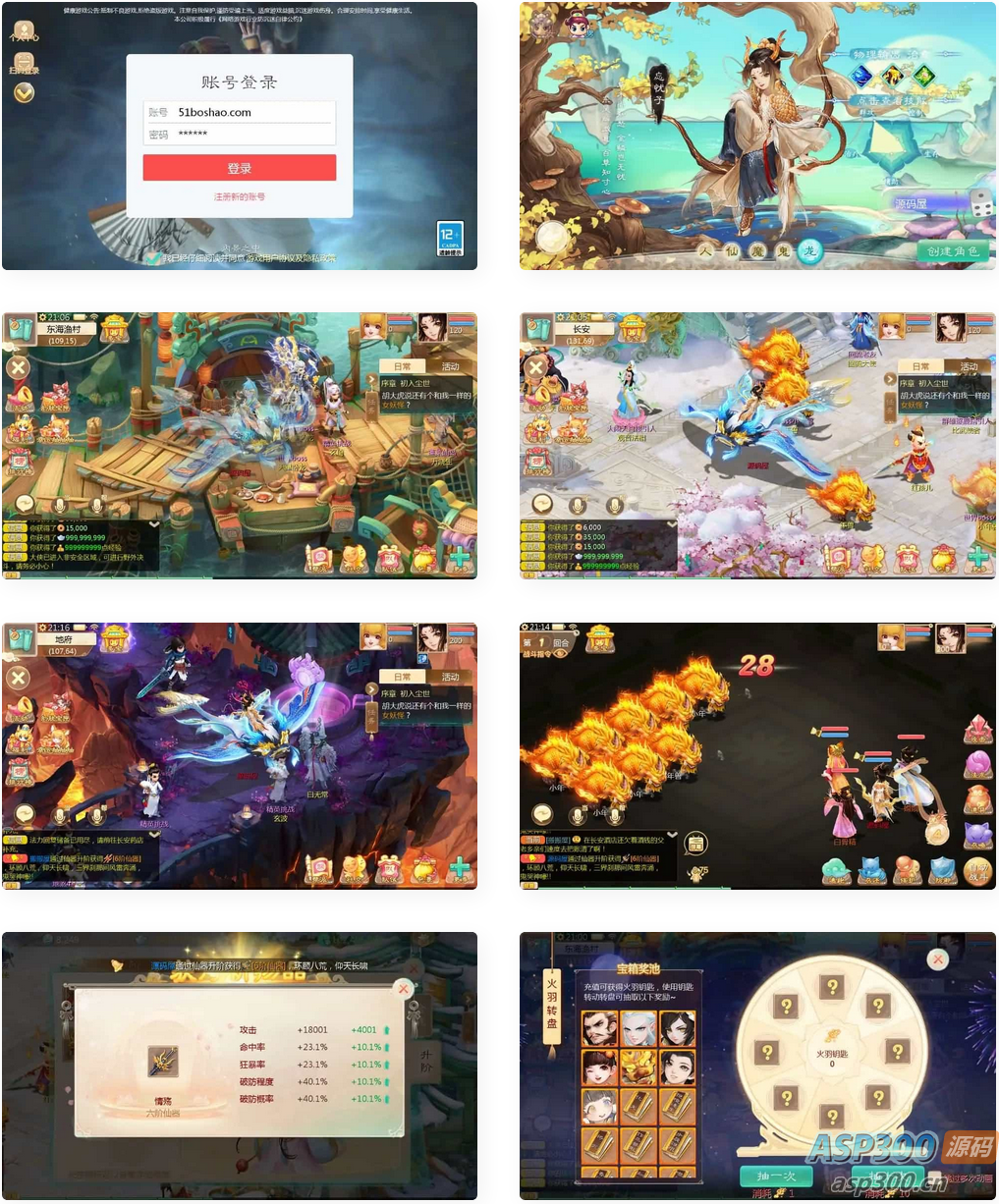 大话回合手游【最新引擎之缥缈西游六阶完整版】最新整理Linux手工服务端+安卓苹果双端+管理后台+详细搭建教程+视频教程