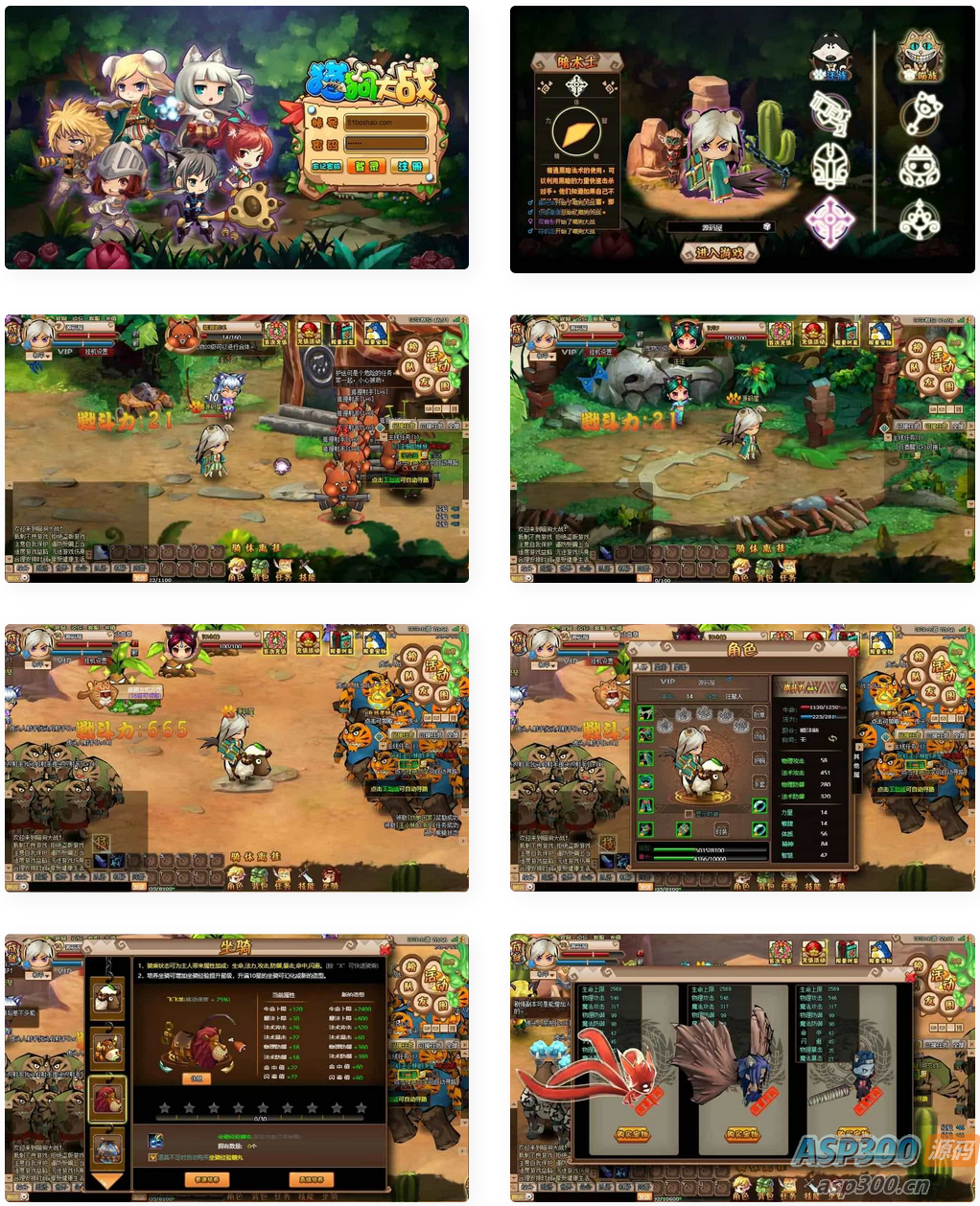 典藏Q萌页游【猫狗大战OL】最新整理Win系服务端+GM工具+详细搭建教程+外网教程
