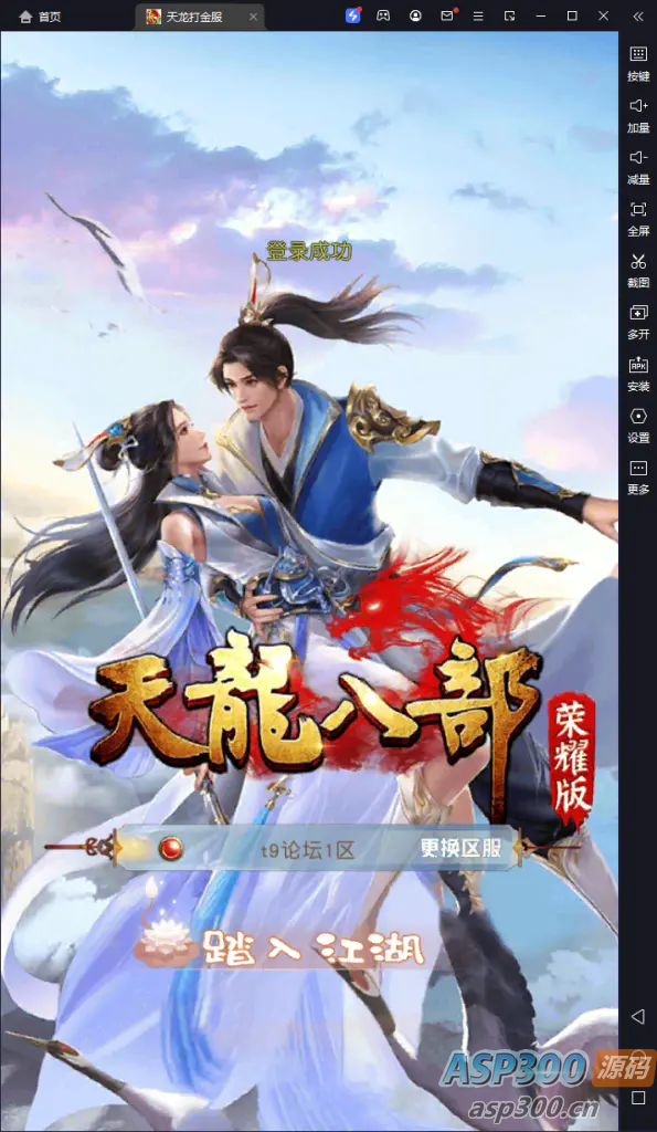 经典竖版武侠手游【天龙八部荣耀打金版】Linux手工服务+安卓+运营后台+加解密工具+GM后台+详细搭建教程