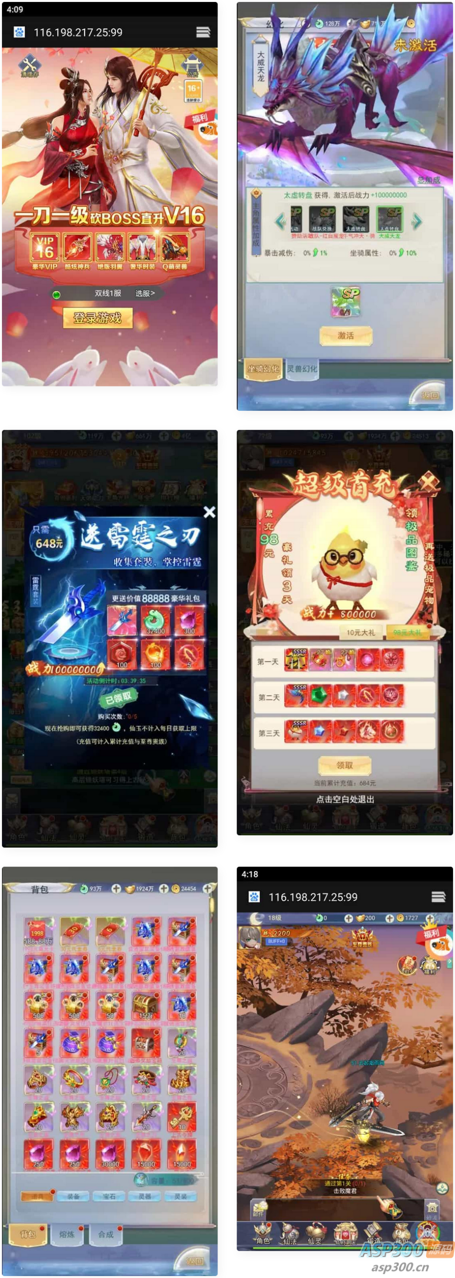 三网H5游戏【超变九州2-99阶】最新整理linux服务端+内购+管理后台+兑换码生成+架设教程+视频教程