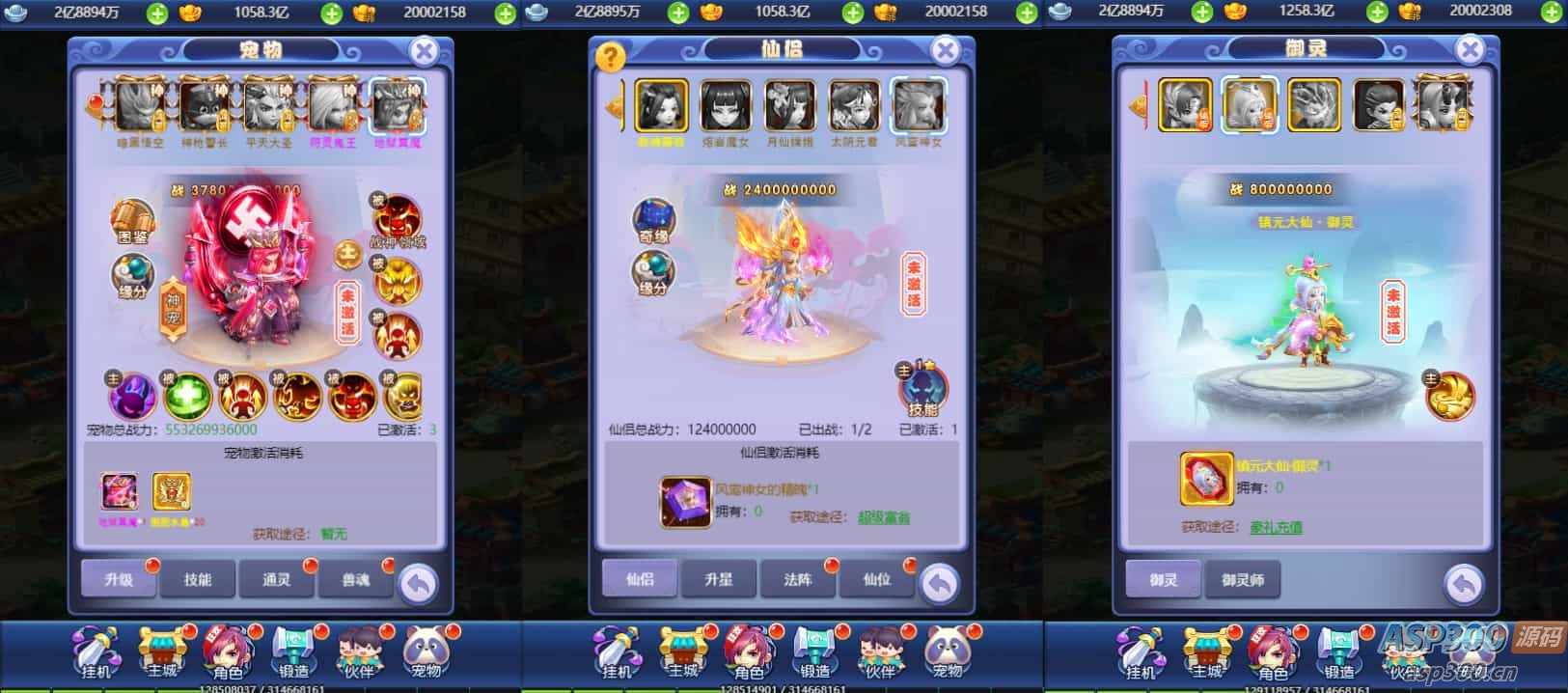 三网H5游戏【萌图西游超变版】最新整理Linux手工服务端+多区跨服+GM分级授权后台+详细搭建教程