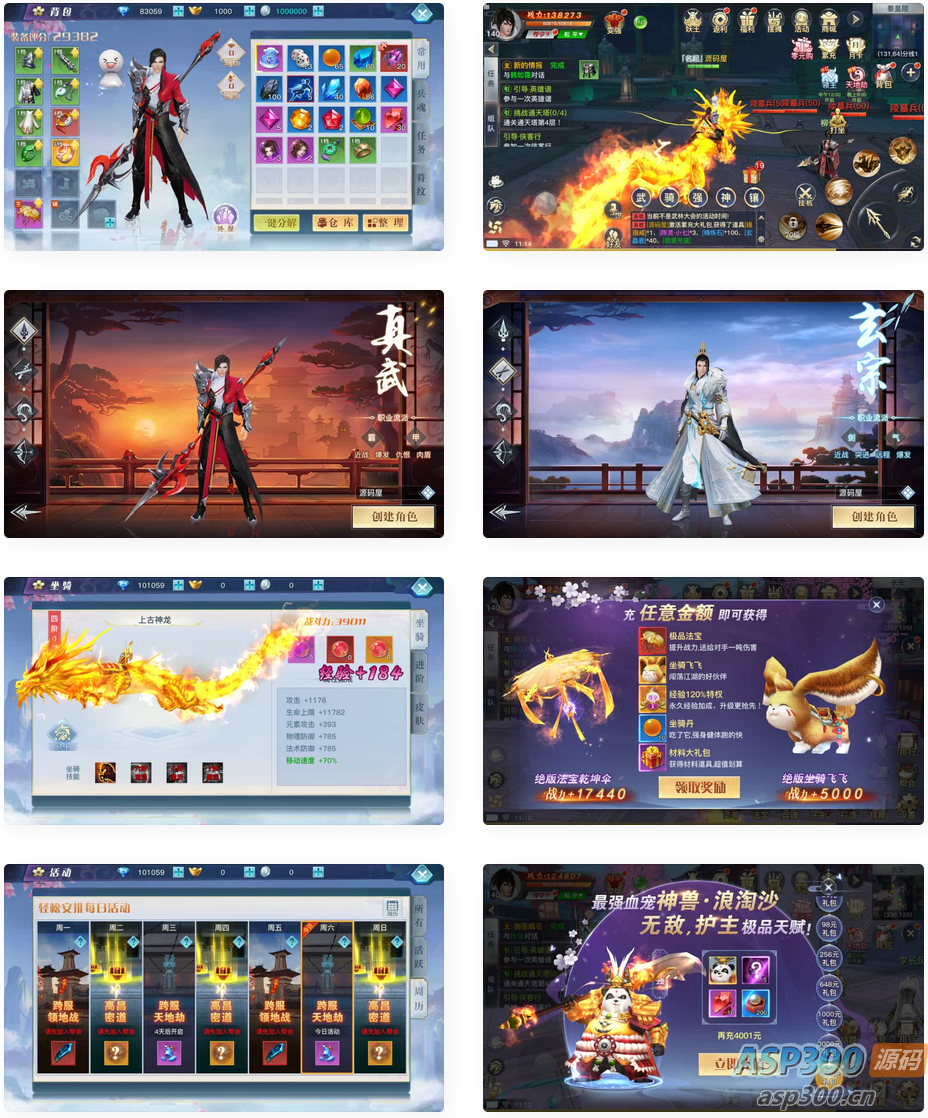 3D仙侠手游【原龙武修复优化版】最新整理Win半手工服务端+多区+GM授权后台+安卓+详细搭建教程+视频教程