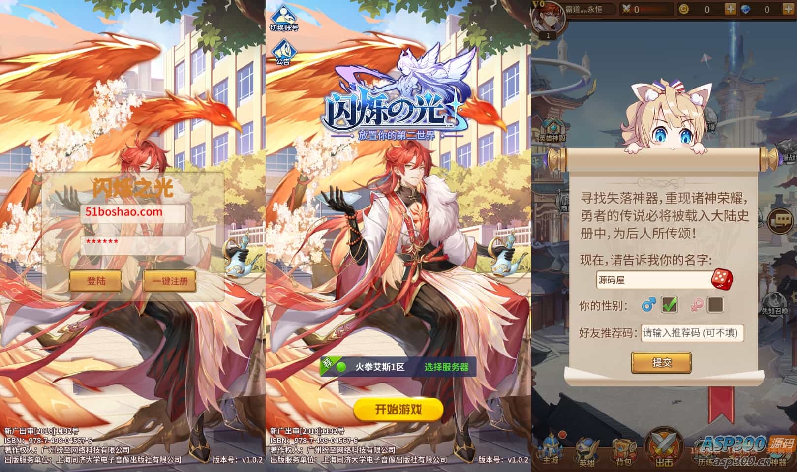 稀有二次元卡牌回合手游【宝石新异能火拳-艾斯6.5万级内购版】最新整理单机一键即玩镜像端+Linux手工服务端+安卓+多区跨服+自定义英雄+自定义符文+GM授权后台+详细搭建教程+视频教程