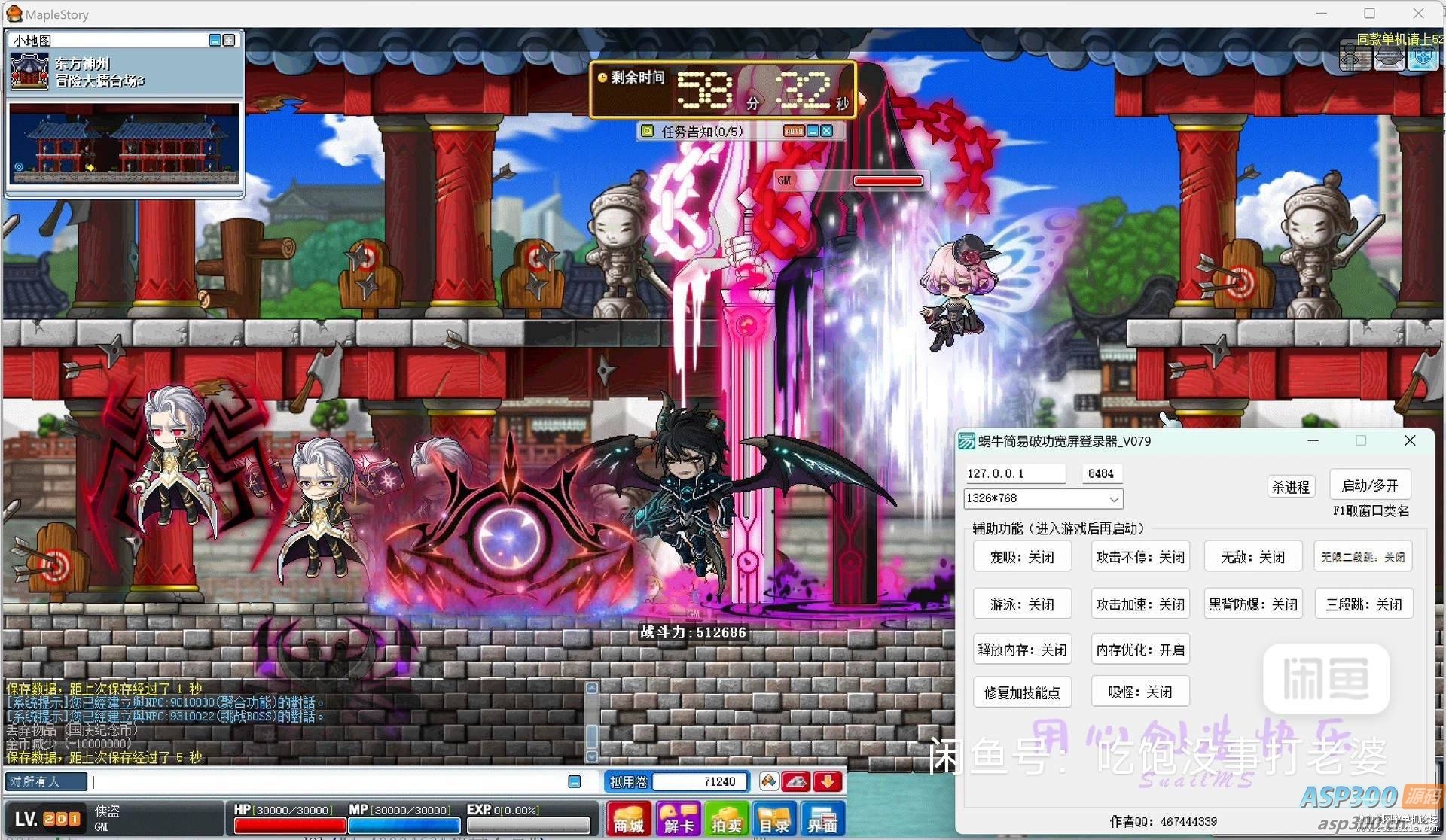 [端游] 2024年079无错冒险岛单机版，任务修复99%