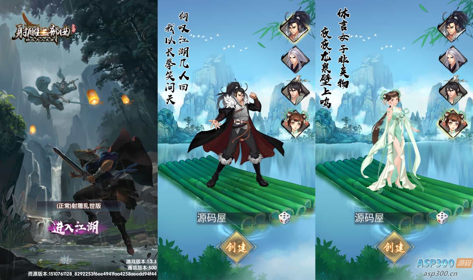 稀有卡牌手游【射雕三部曲之乱世三界版-优化重整】最新整理单机一键即玩镜像服务端+Linux手工服务端+安卓苹果双端+运营后台+GM授权物品后台+详细搭建教程+视频教程
