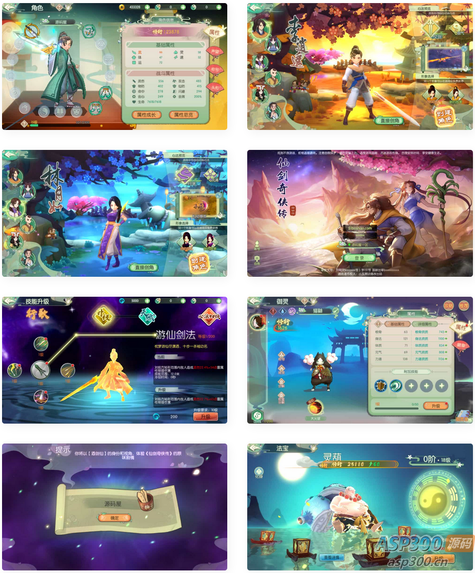 3D新国风MMORPG手游【仙剑奇侠传修复版】最新整理单机一键即玩镜像端+Linux手工服务端+安卓+GM后台+详细搭建教程