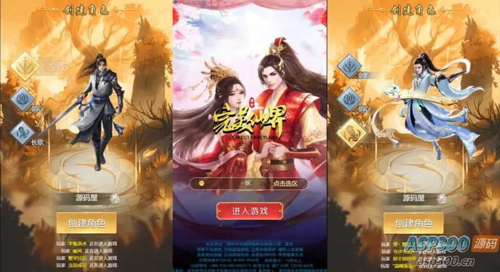 三网H5仙侠游戏【完美仙界H5】最新整理Win系一键即玩服务端+GM授权后台+详细搭建教程