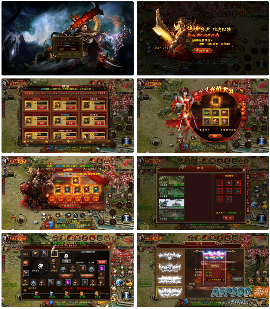 幽冥换皮传世手游【梦回传世】最新整理WIN系特色服务端+安卓苹果双端+GM后台+详细搭建教程