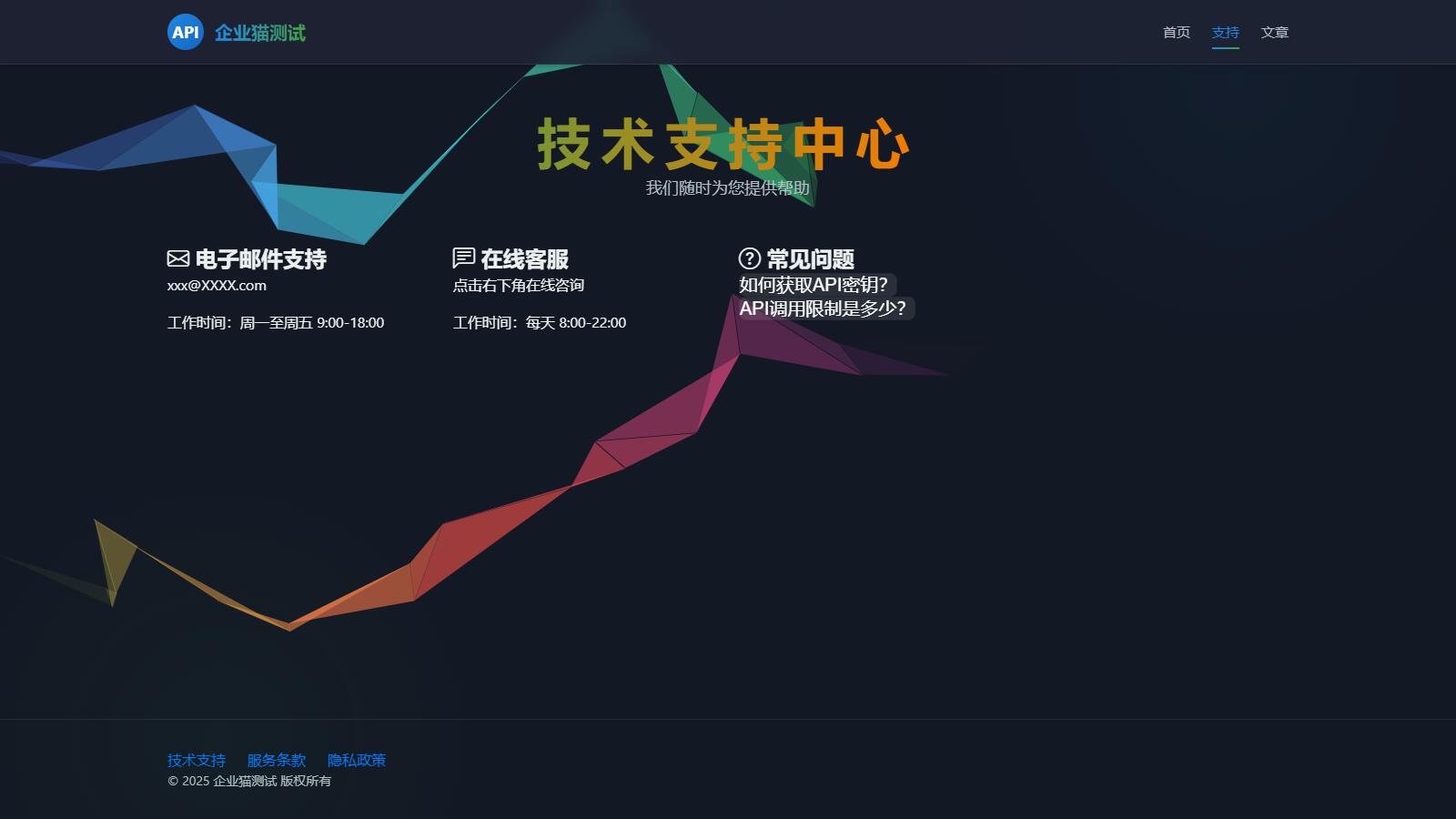OneAPI计费系统开源版1.2.0